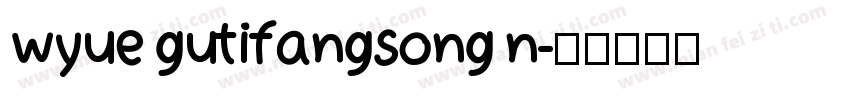 wyue gutifangsong n字体转换